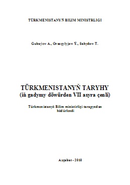 Türkmenistanyň taryhy (iň gadymy döwürden VII asyra çenli)